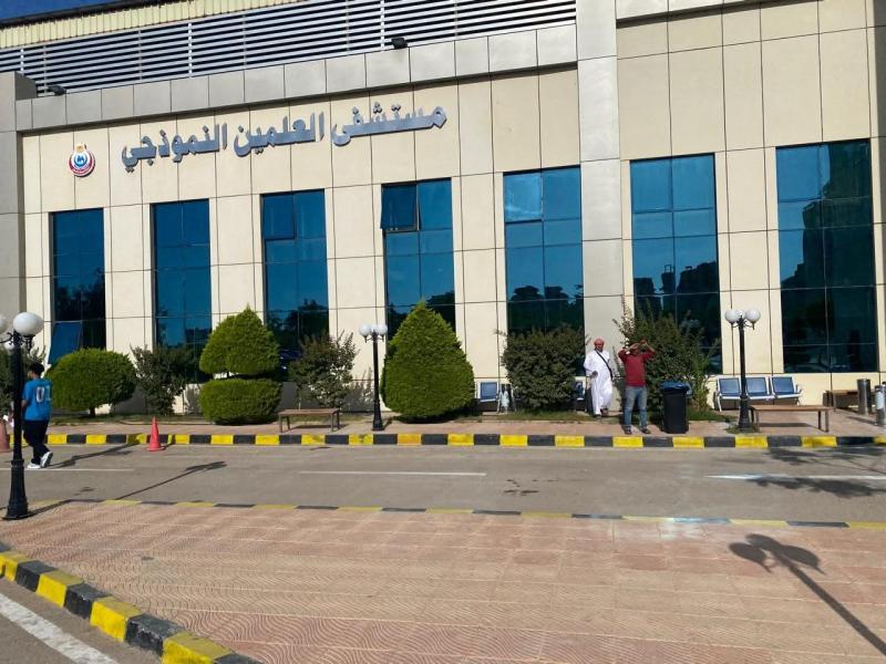 مستشفى العلمين