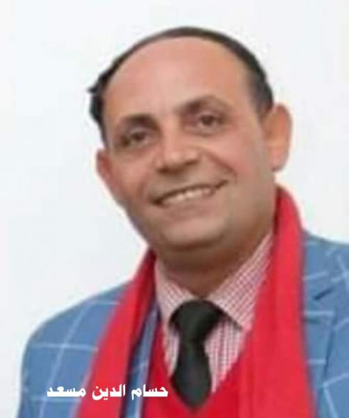 الكاتب الكبير حسأم الدين مسعد