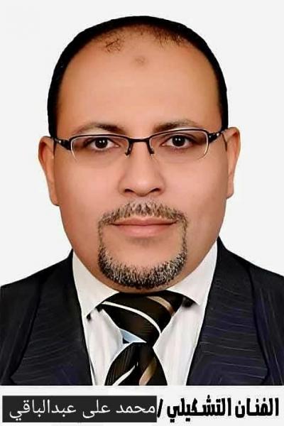 د: محمد على عبدالباقي