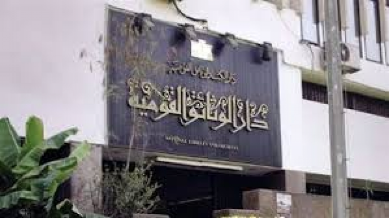 الجارديان المصرية