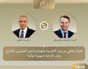 اتصال هاتفى بين وزير الخارجية والهجرة ونظيره البولندي