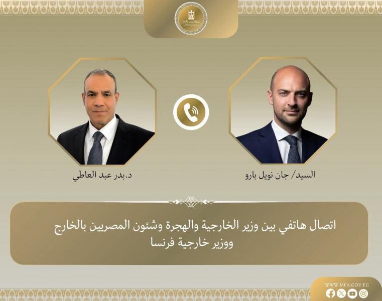  وزير الخارجية والهجرة ونظيره الفرنسي