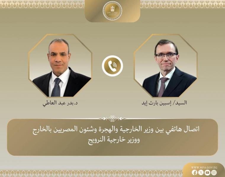 وزير الخارجية والهجرة ونظيره النرويجى-الجارديان