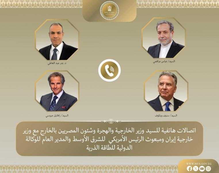 وزير الخارجية يكثف الاتصالات لوقف التصعيد بالمنطقة