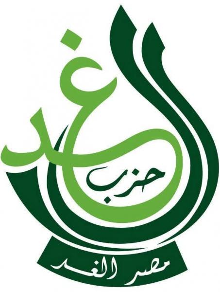 حزب الغد