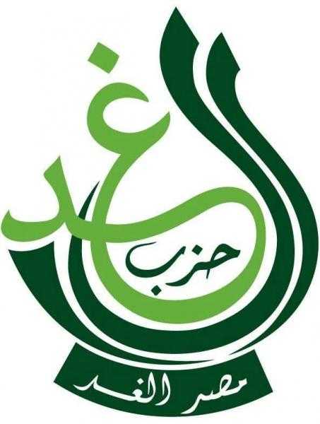 حزب الغد يندد بالمظاهرات امام السفارة المصرية في تل أبيب ويصفها بالخيانة السياسية