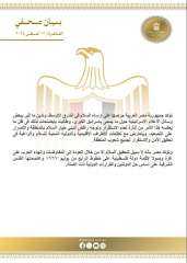 وزارة الخارجية تدين ما أثير فى وسائل الإعلام الإسرائيلية  حول مايسمى إسرائيل الكبرى