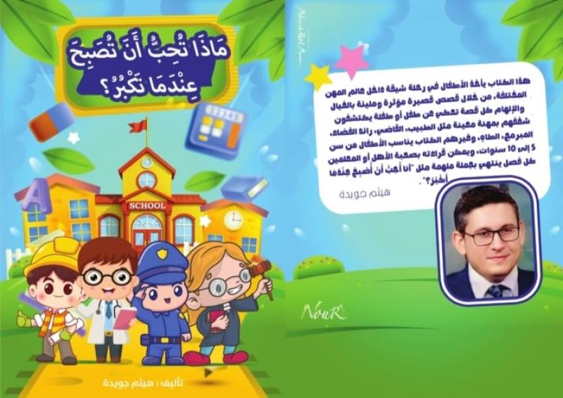 غلاف الكتاب 