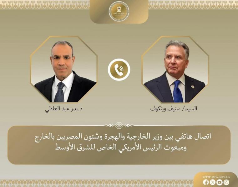 الجارديان المصرية