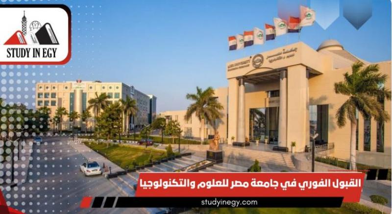 الجارديان المصرية