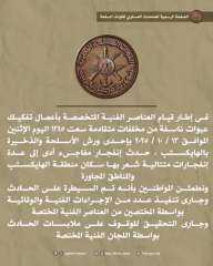 المتحدث العسكري يكشف أسباب الانفجار الذي وقع في بالهايكستب
