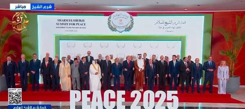 صورة جماعية شرم الشيخ للسلام 2025