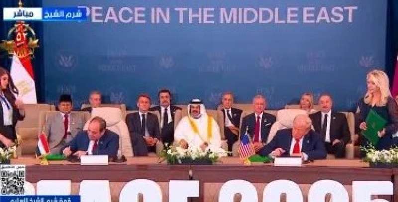 الوقيع على وثيقة شاملة بشأن اتفاق إنهاء الحرب فى غزة