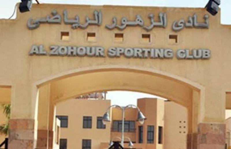 نادى الزهور الرياضي