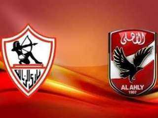 موعد نهائي السوبر المصري بين الأهلي والزمالك