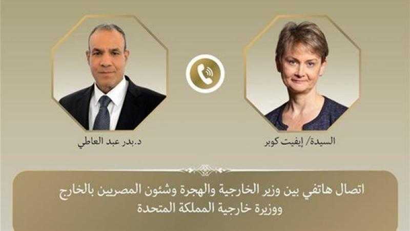 وزير الخارجية يؤكد لنظيرته البريطانية أهمية تثبيت اتفاق شرم الشيخ والانتقال للمرحلة الثانية من خطة ترامب