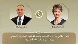 وزير الخارجية يؤكد لنظيرته البريطانية أهمية تثبيت اتفاق شرم الشيخ والانتقال للمرحلة... وزير الخارجية يؤكد لنظيرته البريطانية أهمية تثبيت اتفاق شرم الشيخ والانتقال للمرحلة الثانية من خطة ترامب