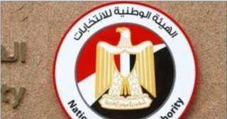 الثلاثاء.. الهيئة الوطنية تعلن نتيجة انتخابات مجلس النواب 2025 الثلاثاء.. الهيئة الوطنية تعلن نتيجة انتخابات مجلس النواب 2025