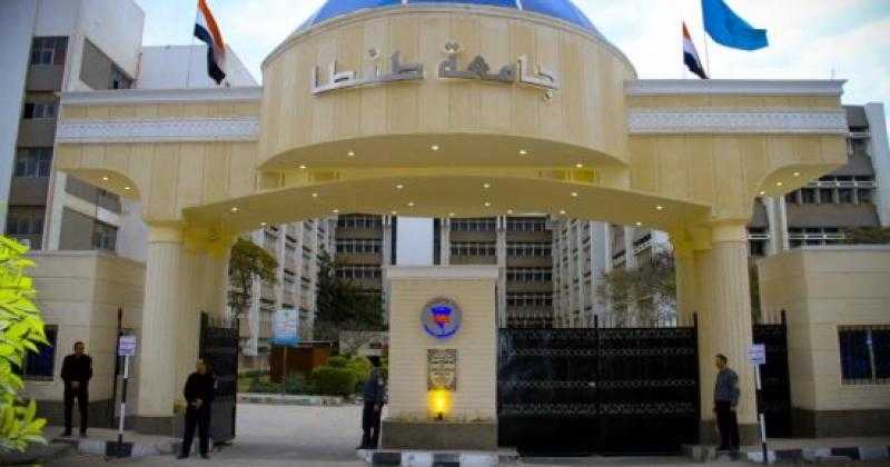 جامعة طنطا تحتل المركز 13 على مستوى 38 جامعة مصرية