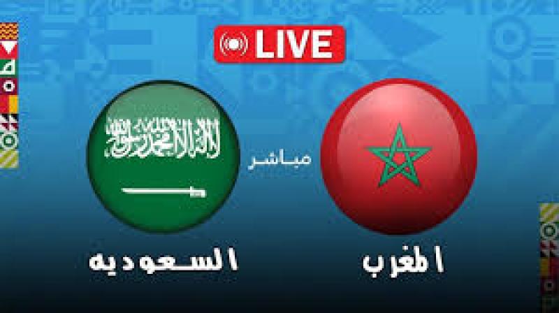 السعودية والمغرب