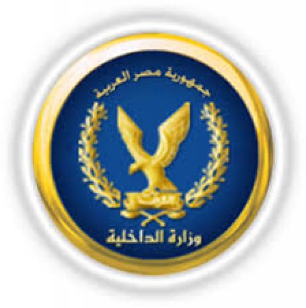 وزارة الداخلية 