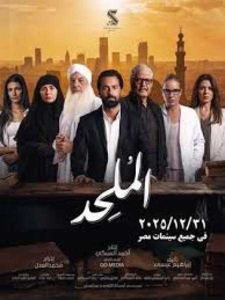 حسين فهمي ونجلاء بدر وكريم السبكي يحتفلون بعرض فيلم الملحد