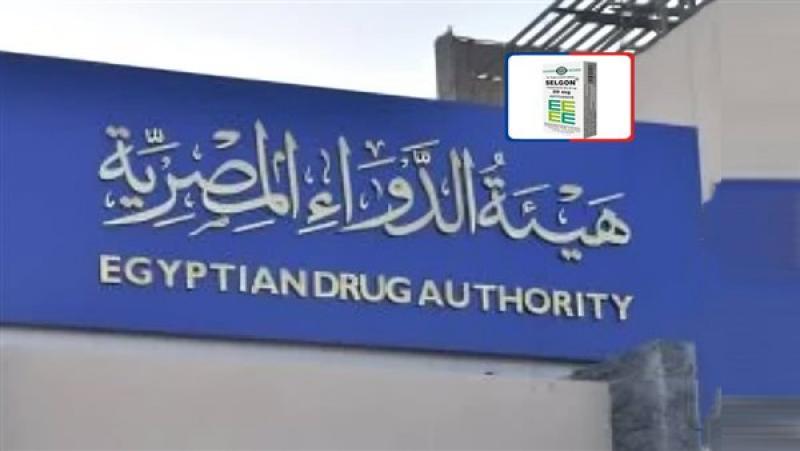 الجارديان المصرية