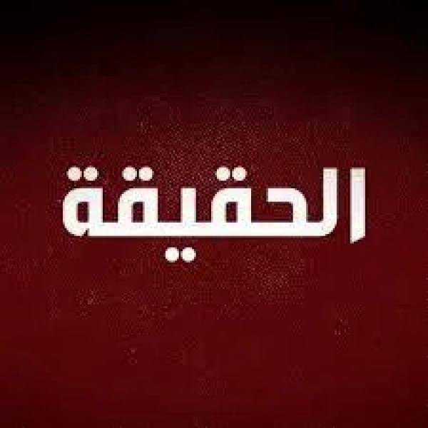 الجارديان المصرية