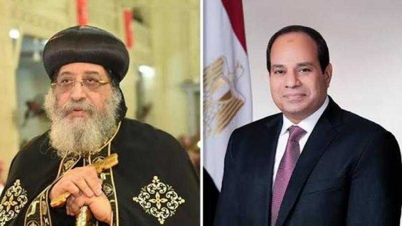 الرئيس السيسي يجري اتصالاً هاتفياً بقداسة البابا تواضروس الثاني للاطمئنان على صحته