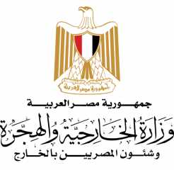 الخارجية تهنئ الرئيس السيسي ووزير الداخلية والمصريين بعيد الشرطة الخارجية تهنئ الرئيس السيسي ووزير الداخلية والمصريين بعيد الشرطة