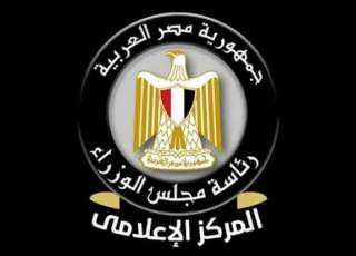 الوزراء: مصر تتحول من أعلى الدول في معدل الجريمة للأكثر أمانًا خلال 10 سنوات