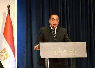 رئيس الوزراء يشهد احتفالية ”جائزة مصر للتميز الحكومي” في دورتها الرابعة رئيس الوزراء يشهد احتفالية ”جائزة مصر للتميز الحكومي” في دورتها الرابعة