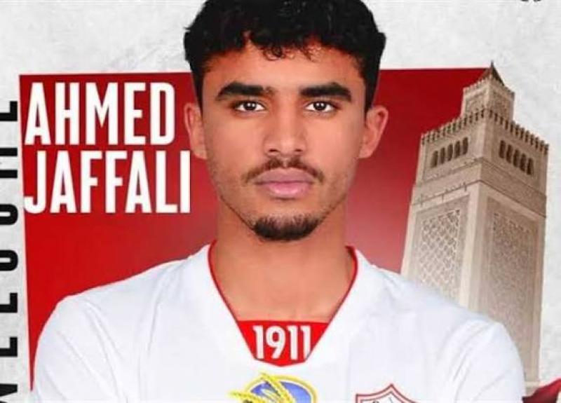 أحمد الجفالي لاعب الزمالك