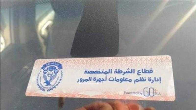 تحرير 1285 مخالفة عدم تركيب الملصق الإلكتروني خلال 24 ساعة