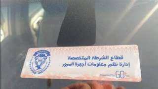 تحرير 1285 مخالفة عدم تركيب الملصق الإلكتروني خلال 24 ساعة