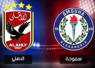 الأهلي وسموحة في مواجهة نارية ببرج العرب.. صراع النقاط الثلاث يشتعل بالدوري المصري