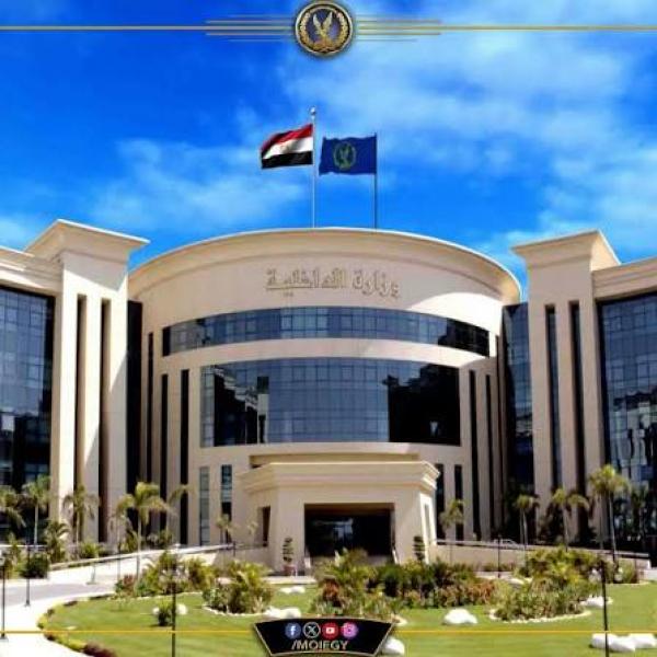 وزارة الداخلية