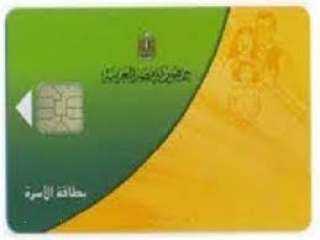 كيفية استخراج بطاقة تموين لأول مرة 2026.. الخطوات والأوراق المطلوبة