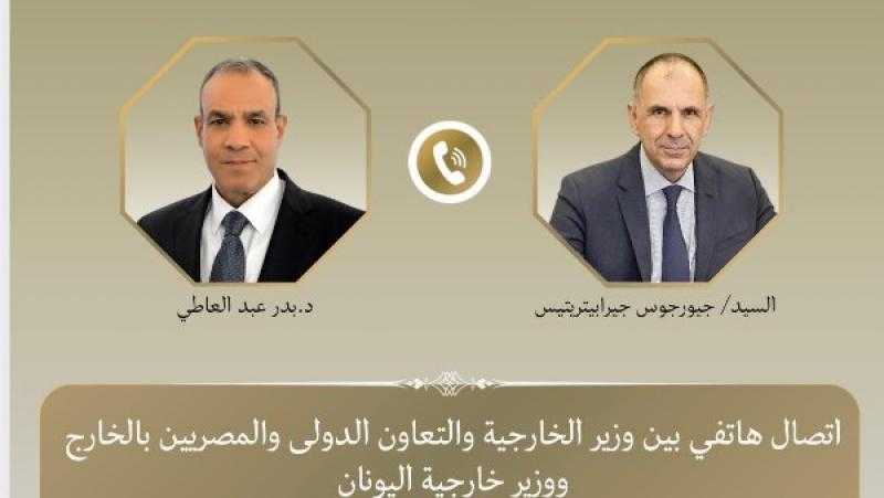 وزير الخارجية يبحث مع نظيره اليوناني سبل تعزيز التعاون الاقتصادي