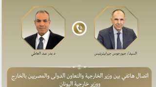 وزير الخارجية يبحث مع نظيره اليوناني سبل تعزيز التعاون الاقتصادي وزير الخارجية يبحث مع نظيره اليوناني سبل تعزيز التعاون الاقتصادي