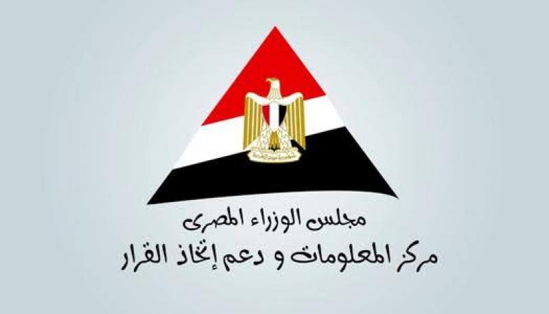 مركز معلومات الوزراء