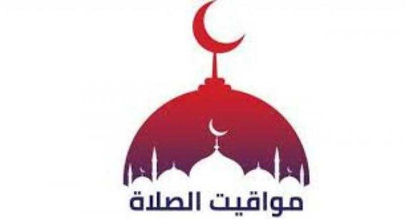مواقيت الصلاة في اليوم الجمعة الموافق 10 ابريل 2026