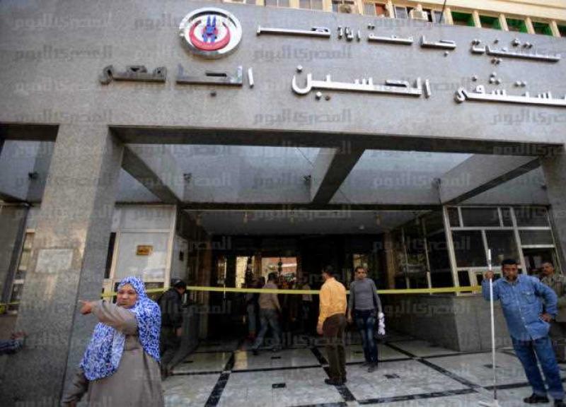 مستشفى الحسين الجامعي