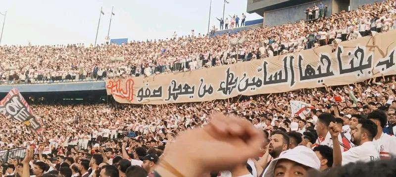 جماهير الزمالك ملأت الإستاد كعادتها