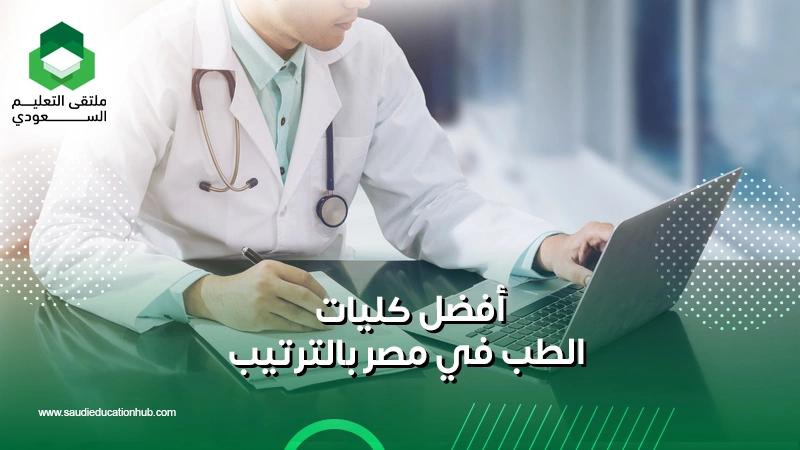 الجارديان المصرية