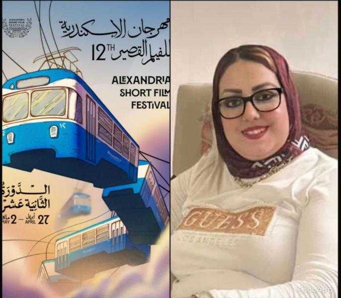 انطلاق الدورة الثانية عشر من مهرجان الإسكندرية للفيلم القصير يوم الاثنين الموافق 27 ابريل
