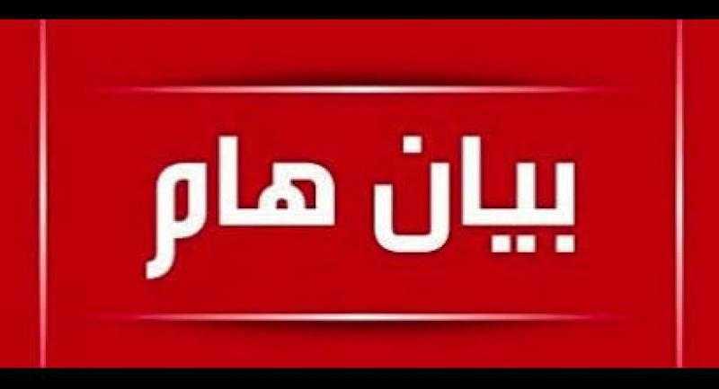مصر تدين بشدة استهداف ناقلة نفط إماراتية في مضيق هرمز