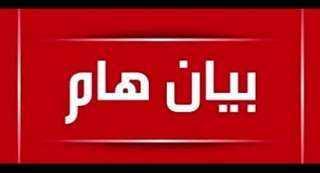 مصر تدين بشدة استهداف ناقلة نفط إماراتية في مضيق هرمز
