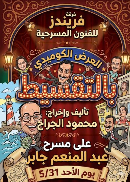 الجارديان المصرية