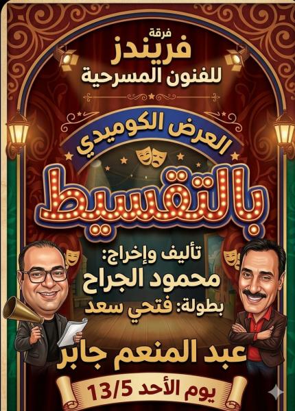 الجارديان المصرية